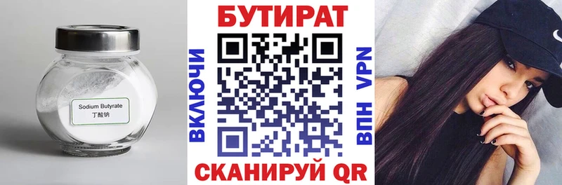 хочу наркоту Юрюзань БУТИРАТ 99%