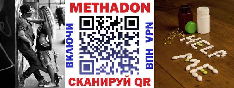 даркнет сайт  Юрюзань  МЕТАДОН VHQ 